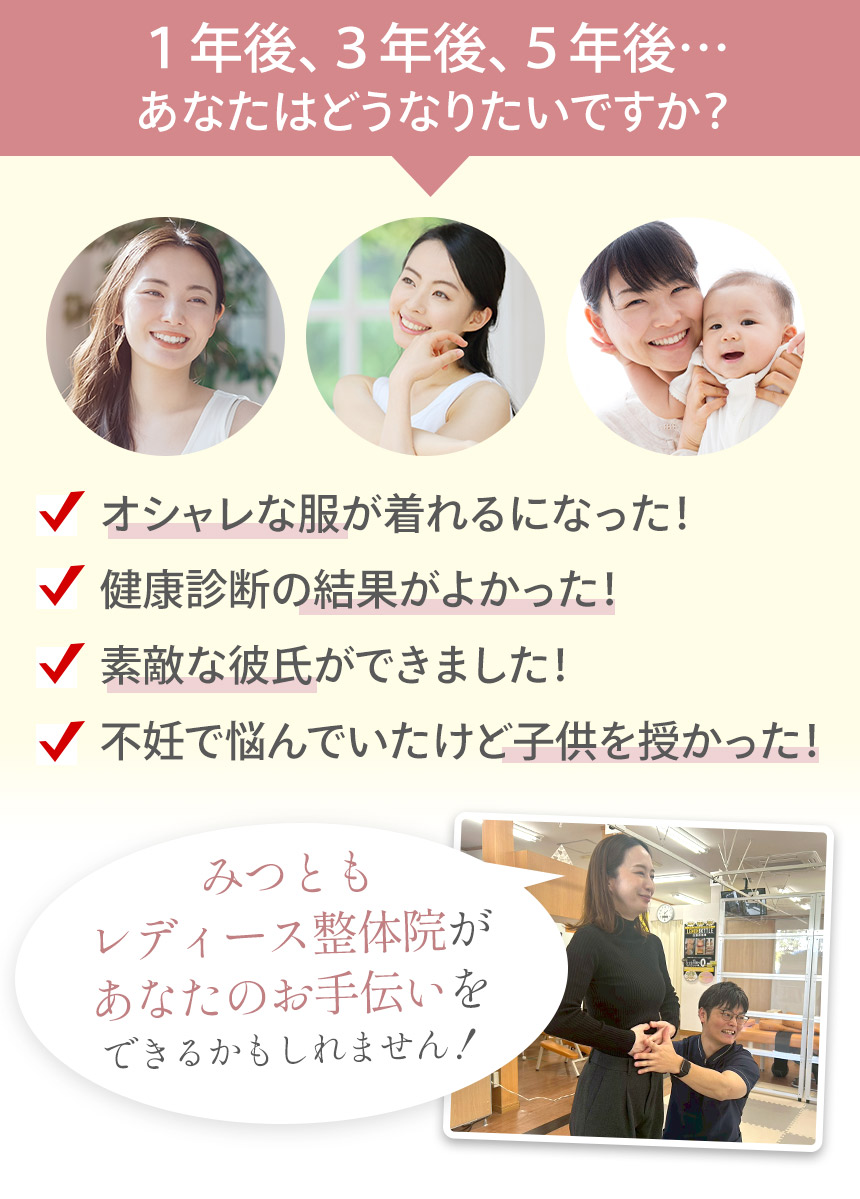 あなたはどうなりたいですか?