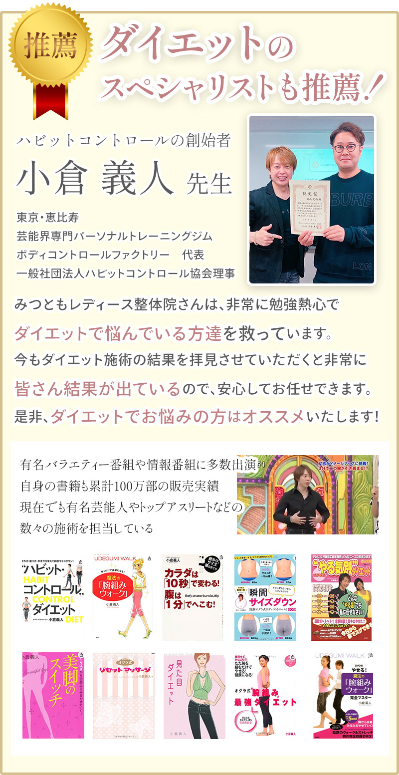 ダイエット推薦