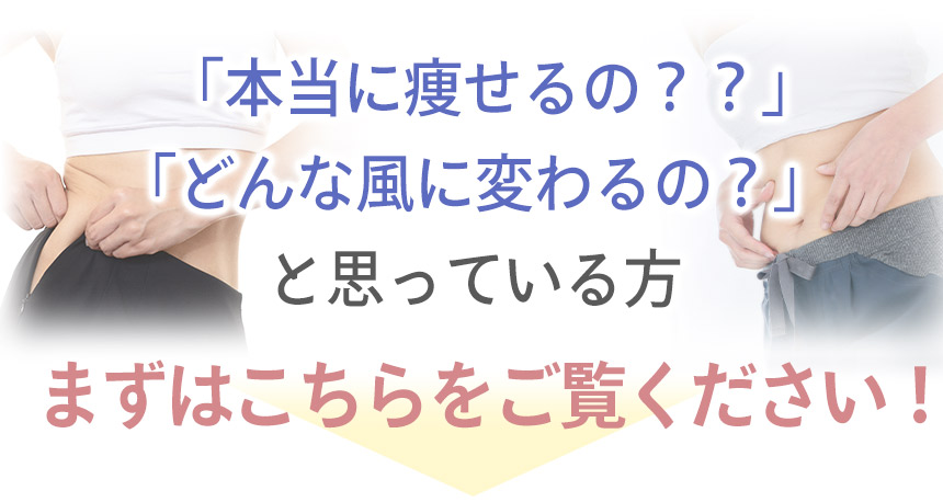 まずはこちらをご覧ください!