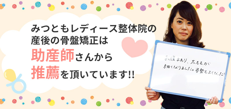 助産師推薦