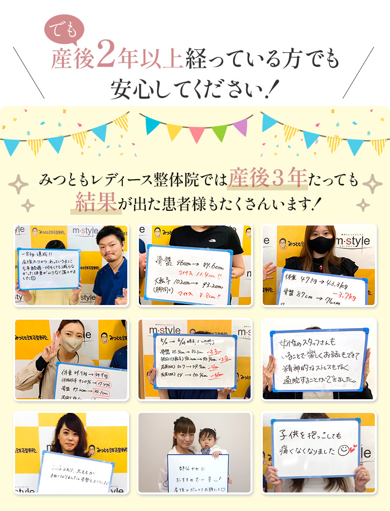 産後安心してください