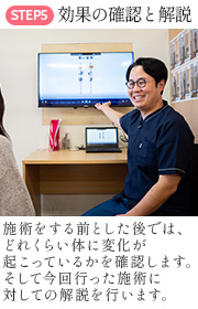 効果の確認と解説