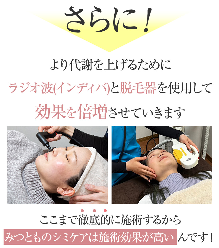 新宮町】大人気！本格シミケアならみつともレディース整体院 新宮町
